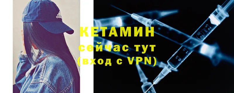 как найти   Медынь  КЕТАМИН VHQ 