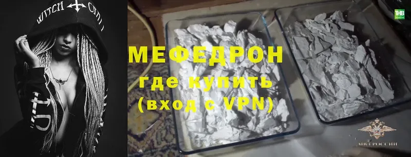 Мефедрон mephedrone  где продают наркотики  Медынь 